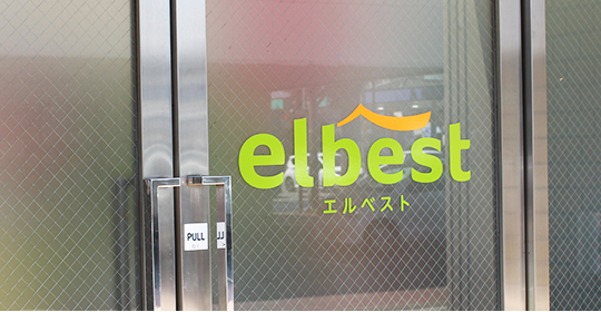 福岡の就労支援A型事業所エルベスト（elbest）の施設案内